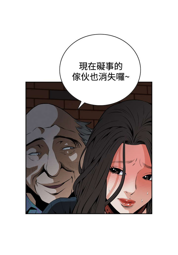第38章：天台（完）2
