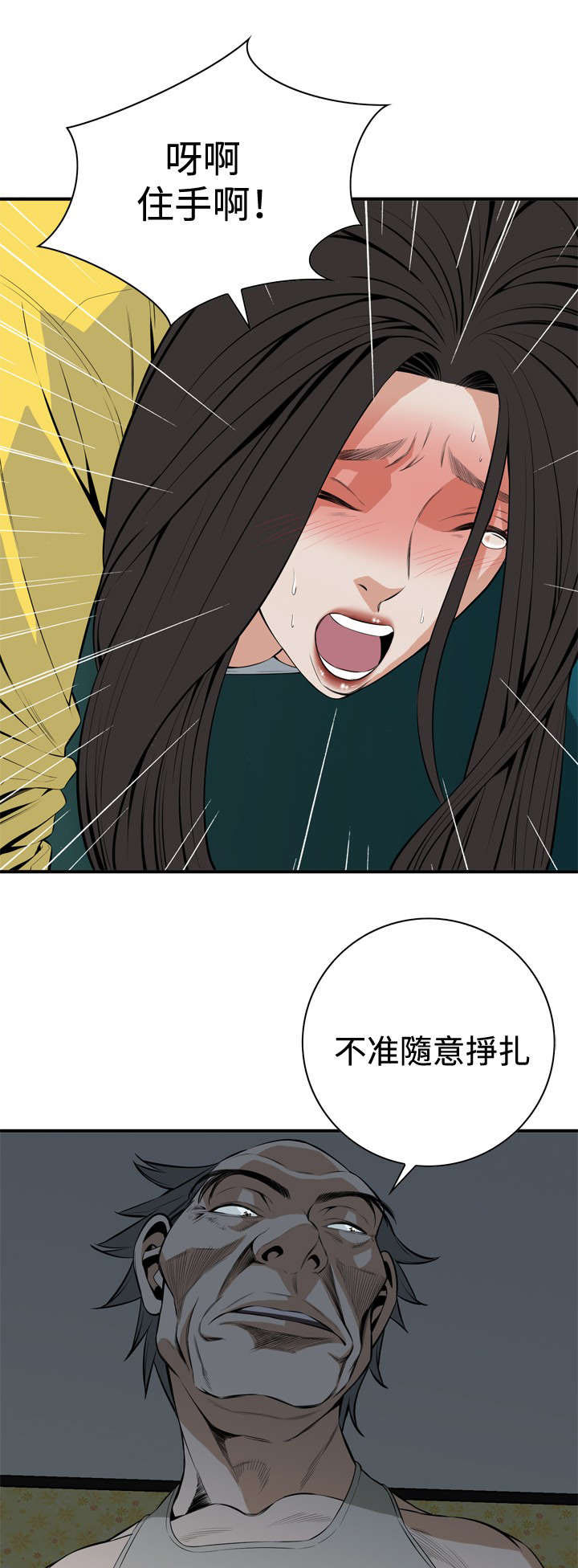 第52章：不幸11