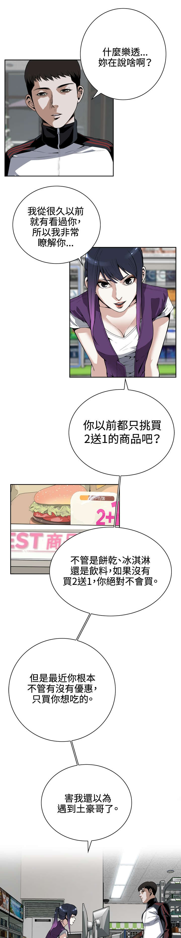 第13章：眼神1