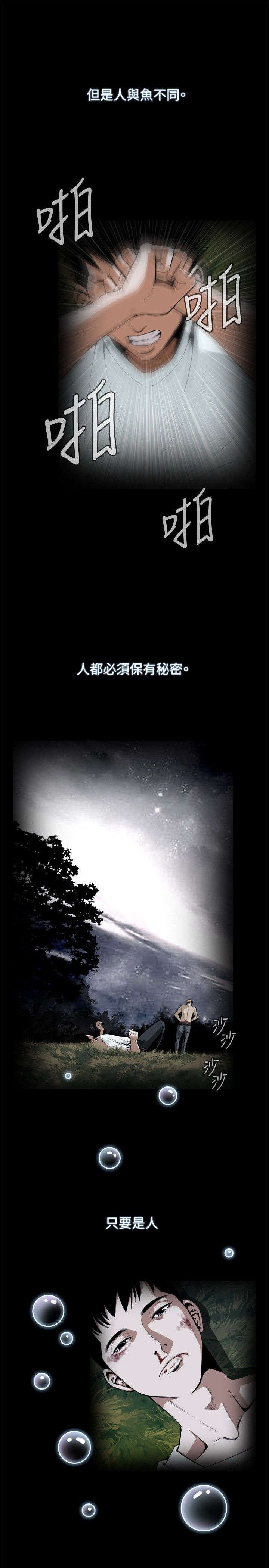 第1章：每个人都有秘密5