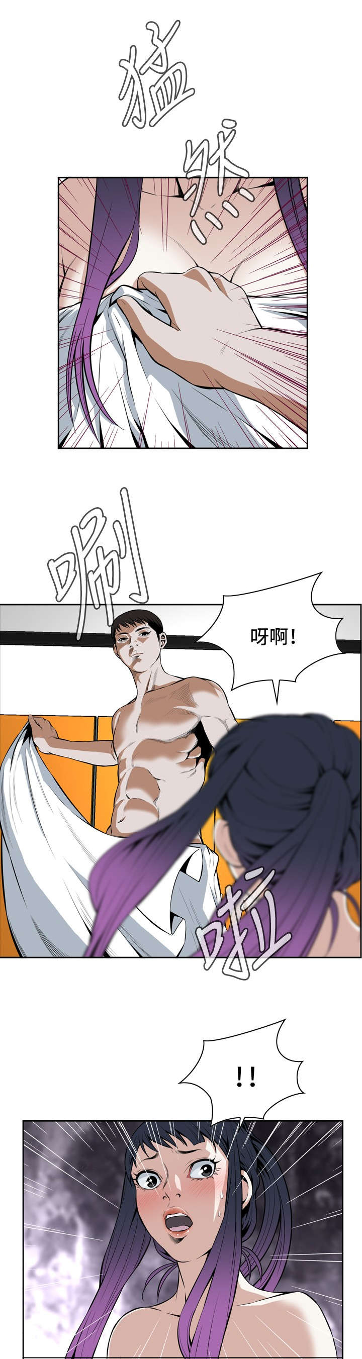第28章：麻烦3