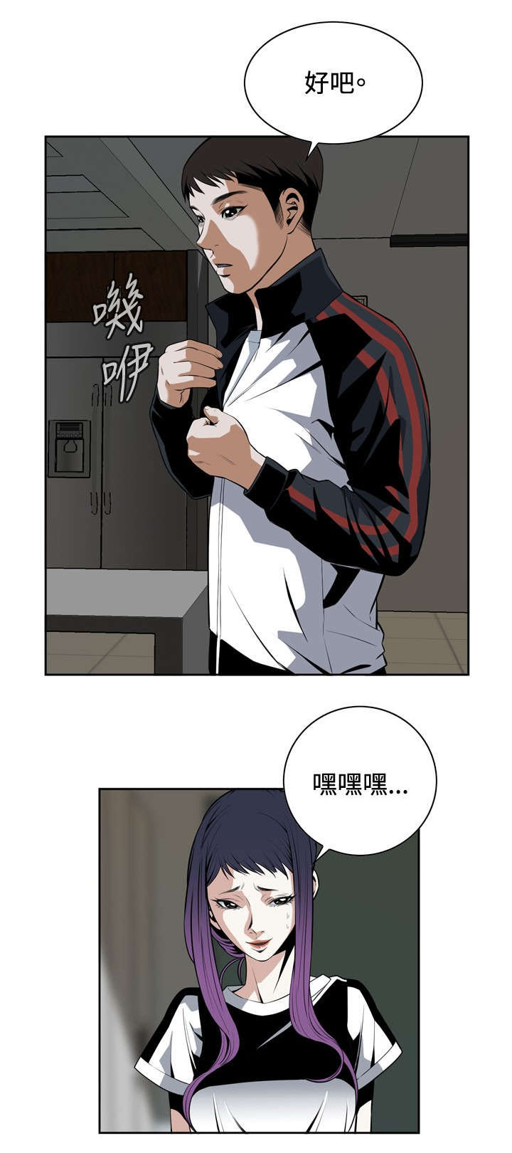 第48章：危在旦夕2