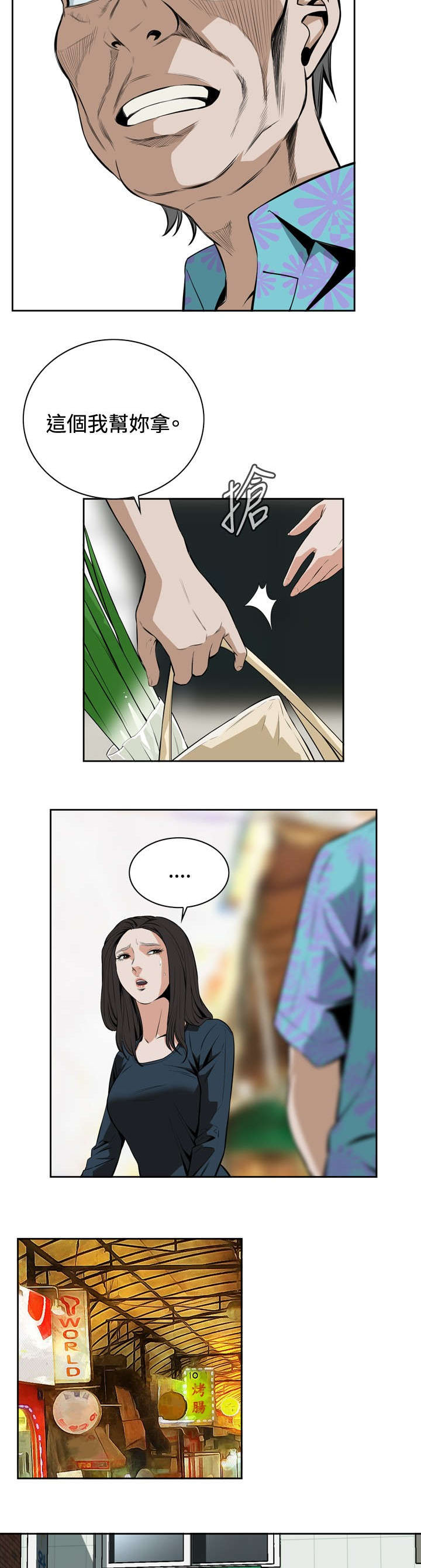 第34章：天台（1）4