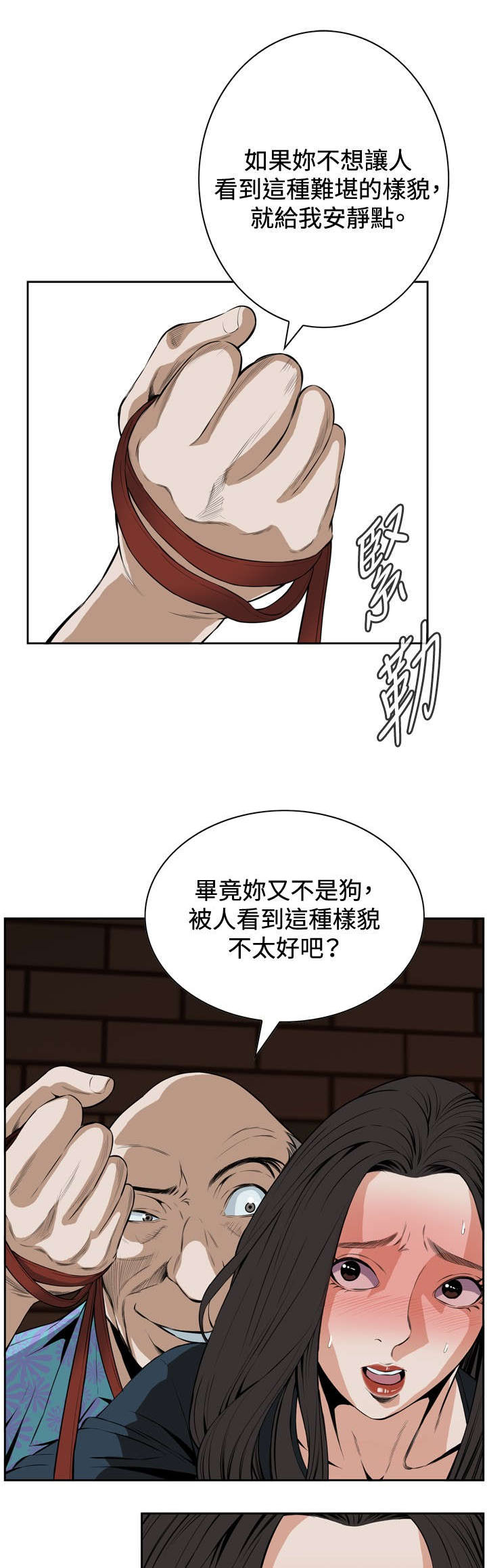 第37章：天台（4）3