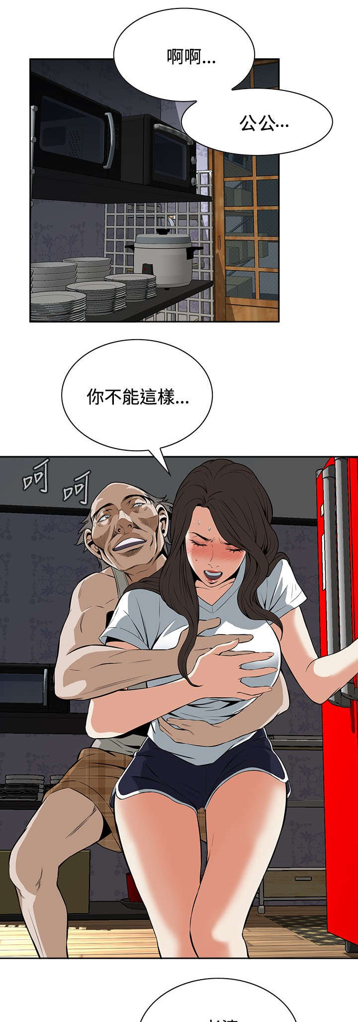 第48章：危在旦夕12