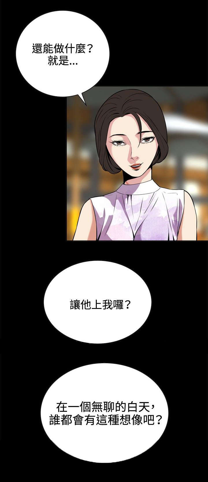 第14章：小心后面4