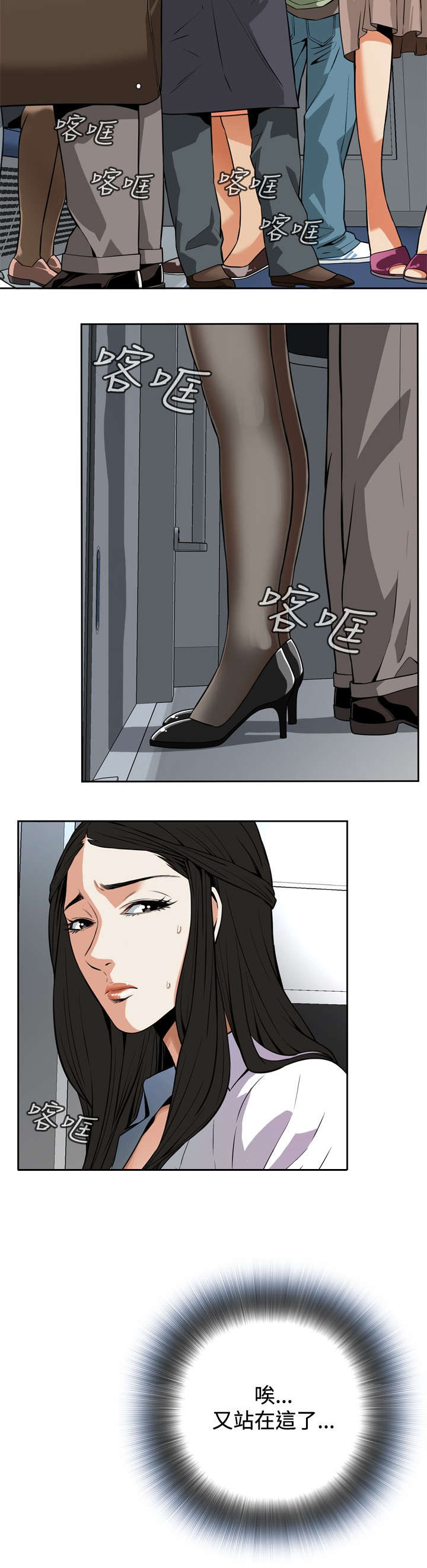 第8章：再次相遇2