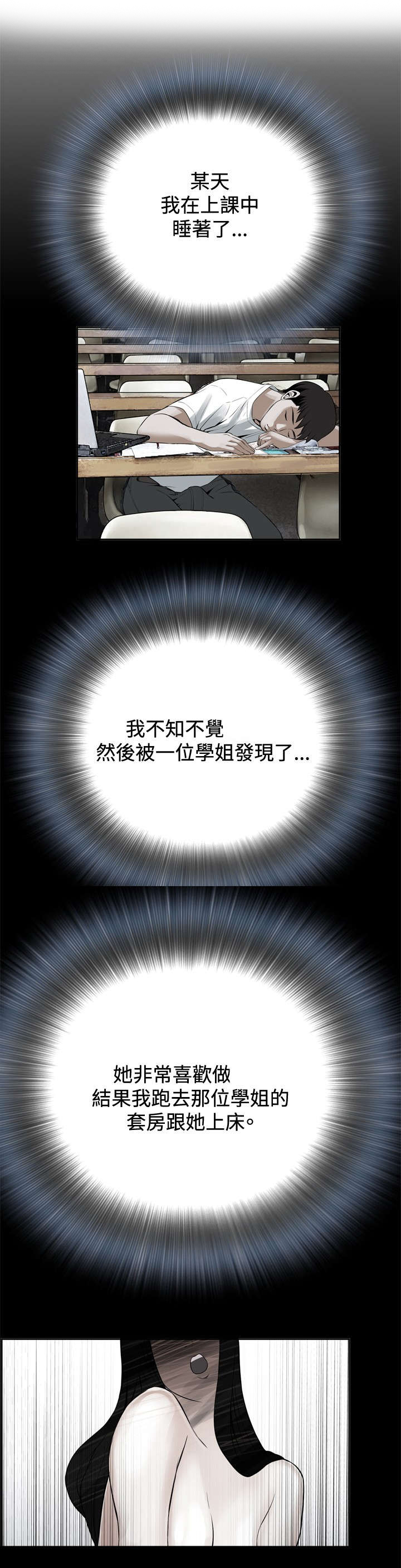 第30章：爱上我8