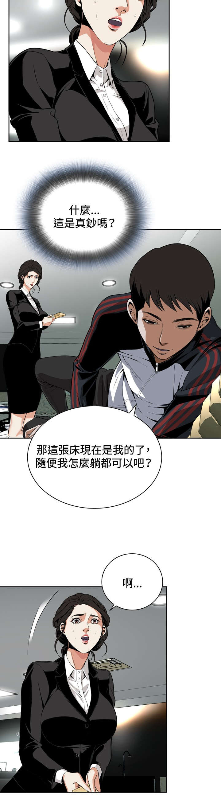 第11章：奇怪的男人6