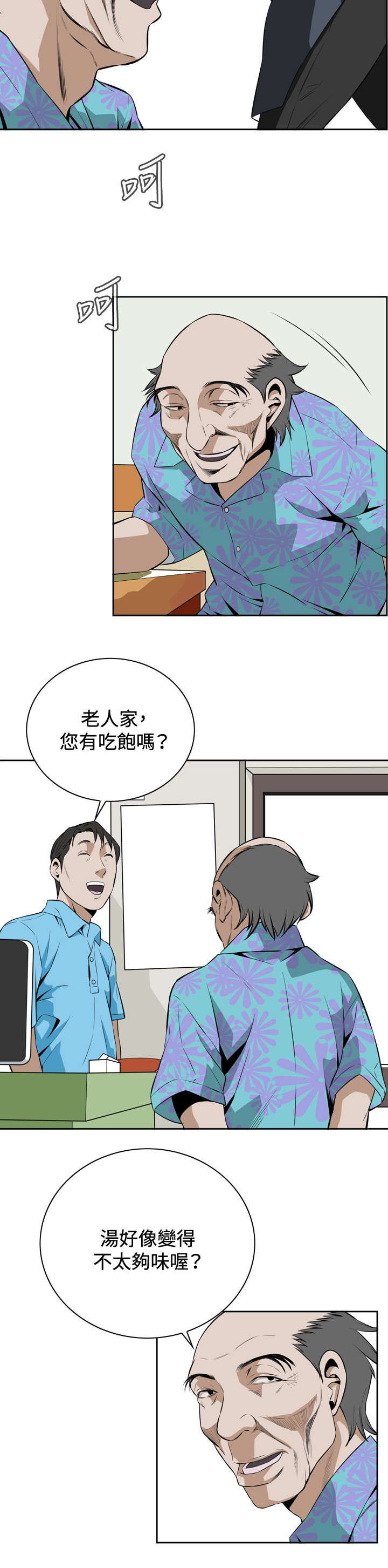 第33章：菜场偶遇12