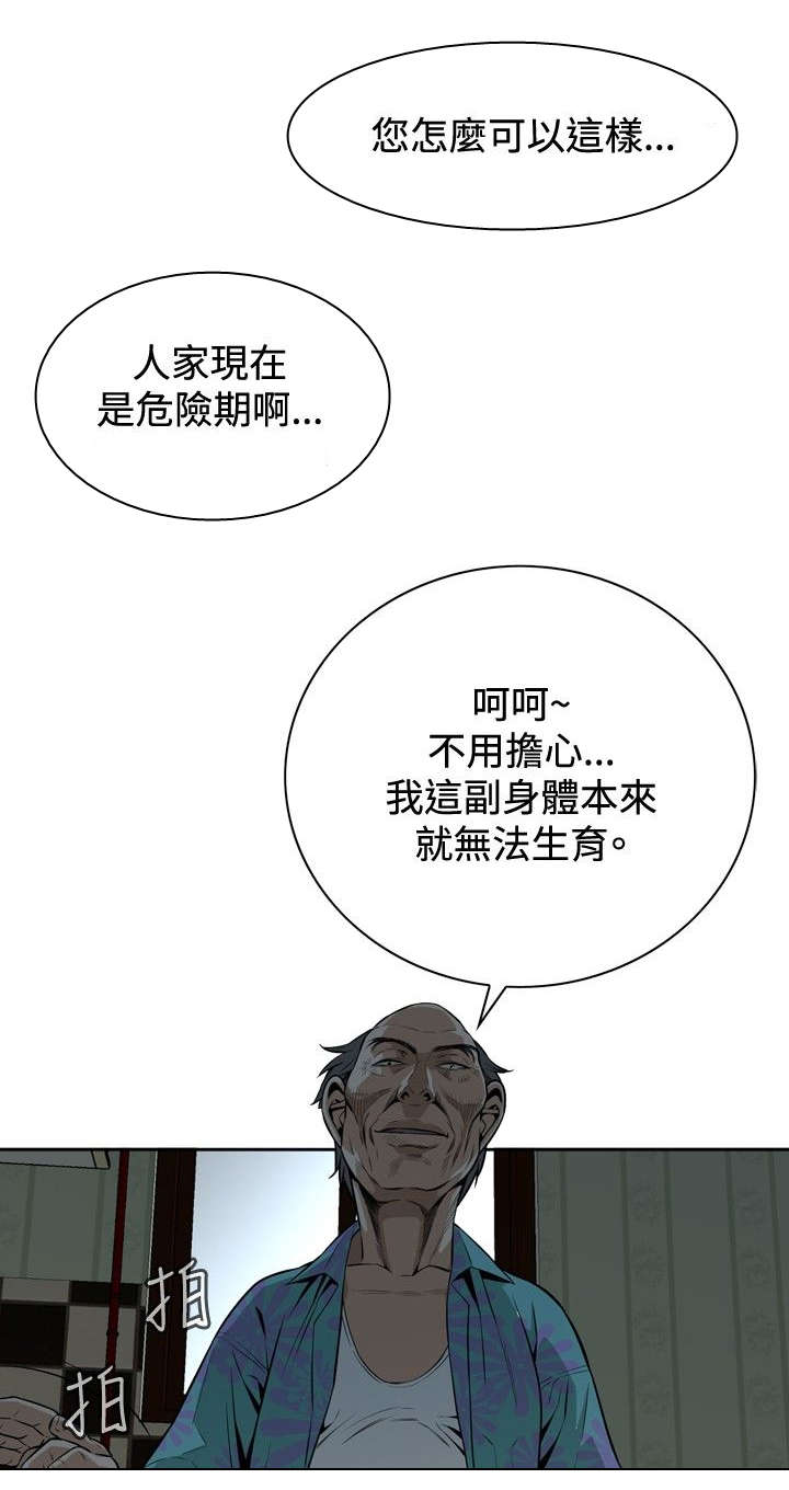 第19章：意料之外1