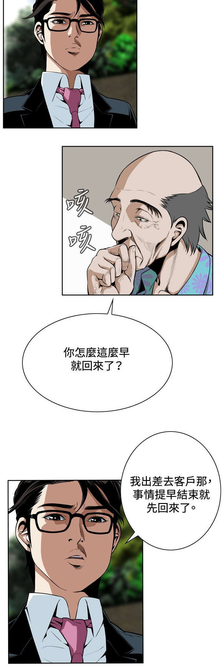 第20章：交易1