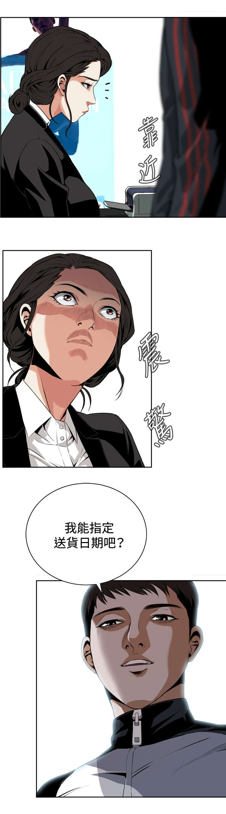第11章：奇怪的男人9