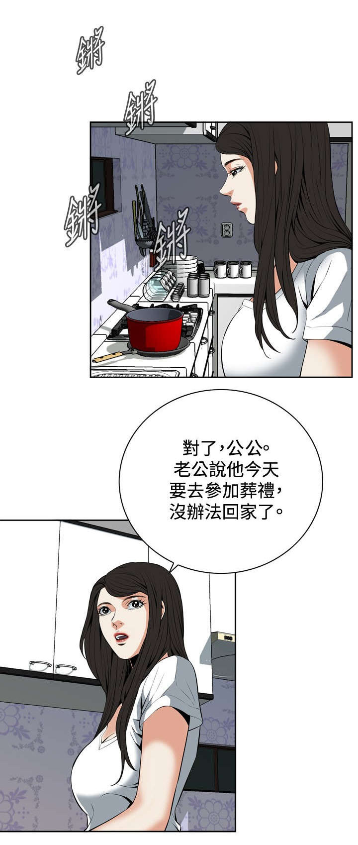 第45章：参加葬礼13