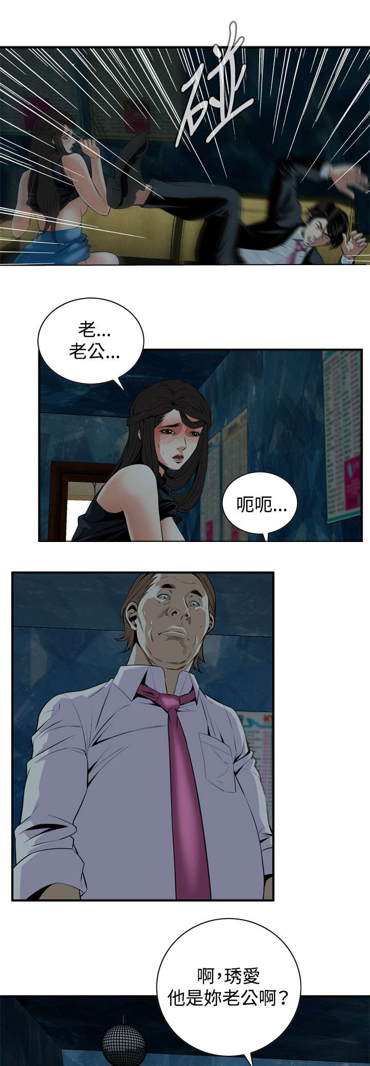 第63章：撞破6
