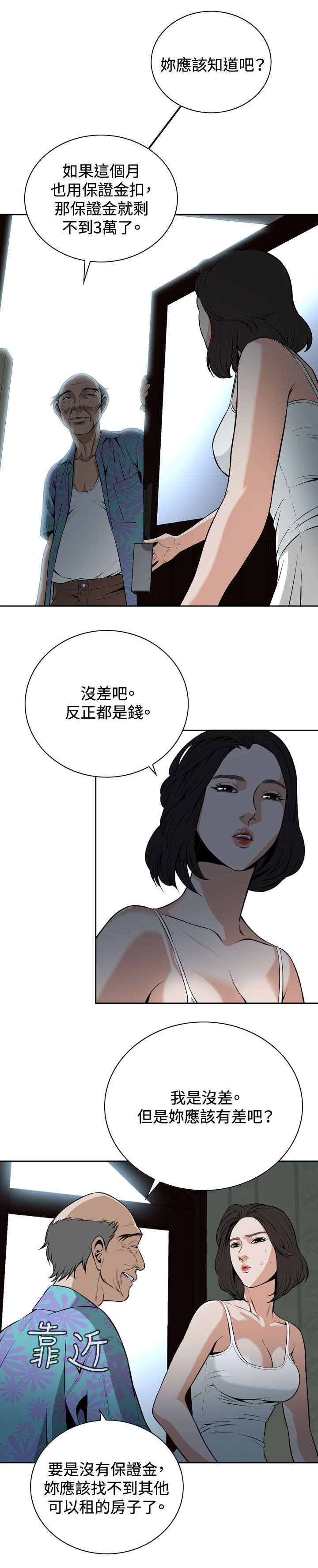 第17章：收租6