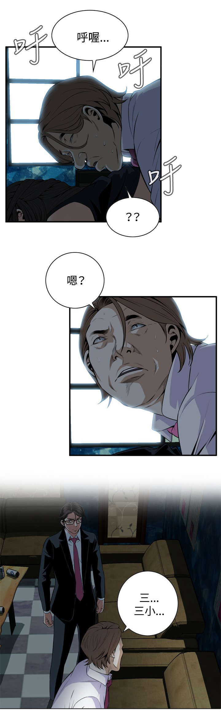 第63章：撞破3