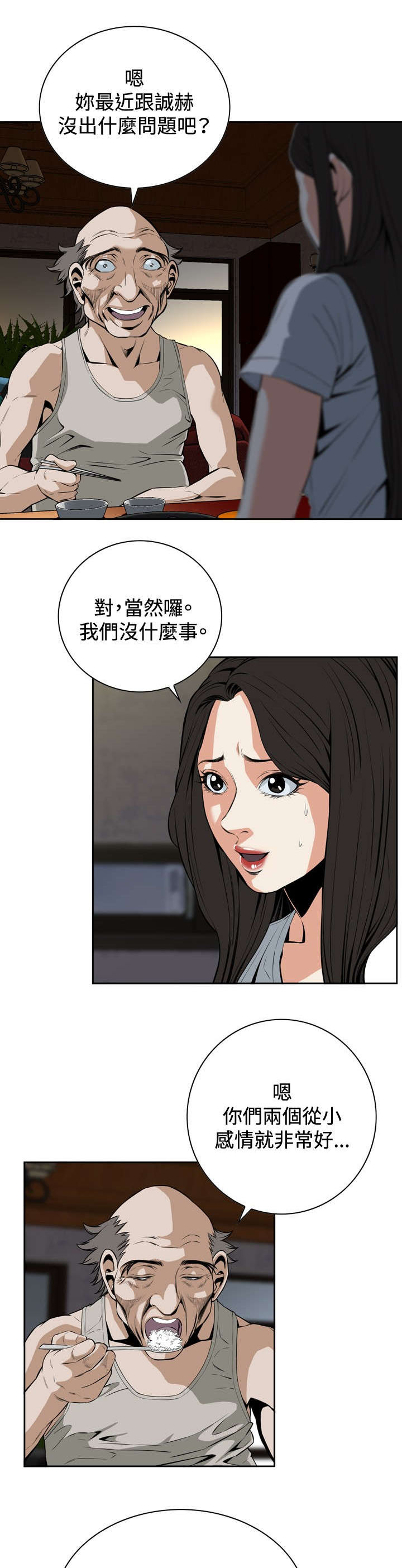 第46章：悸动10