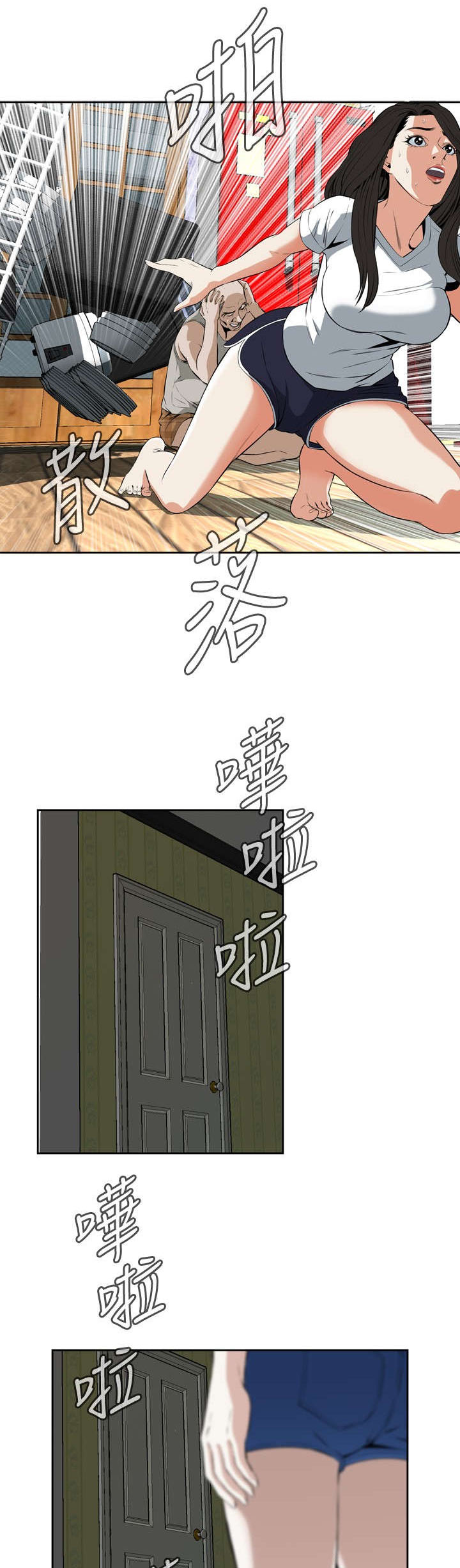 第49章：一触即发2