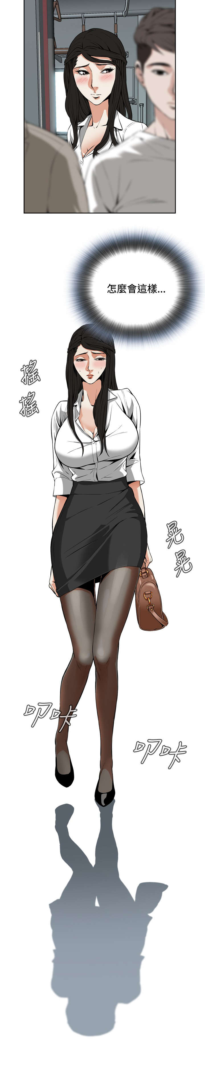 第9章：车厢内12