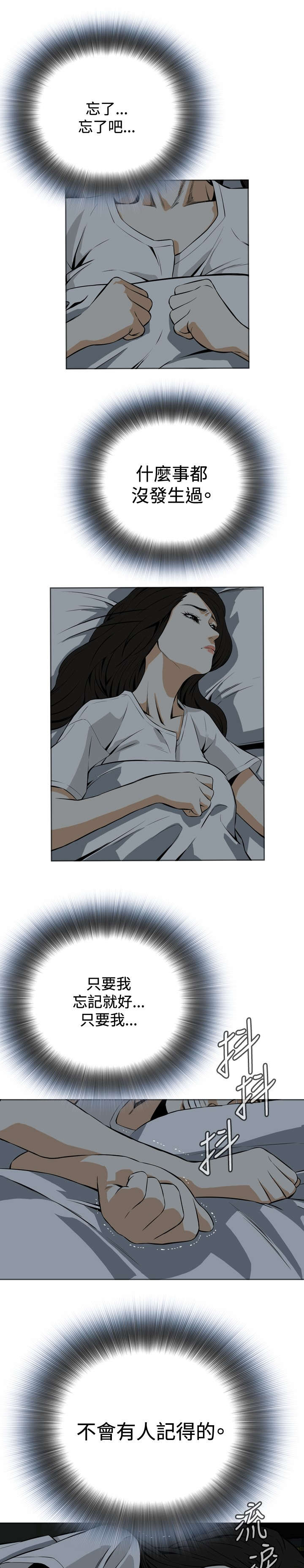 第29章：情绪滋生7