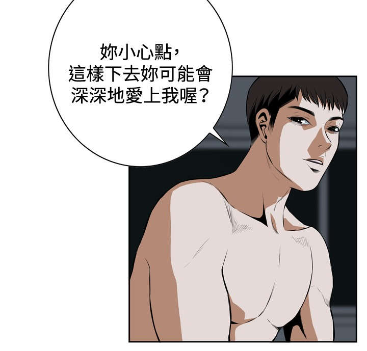 第30章：爱上我6