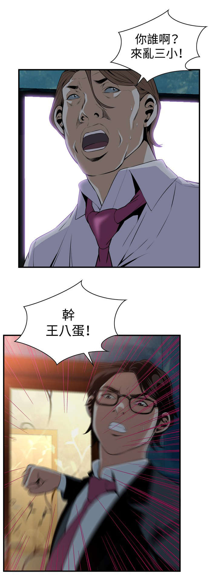 第63章：撞破4