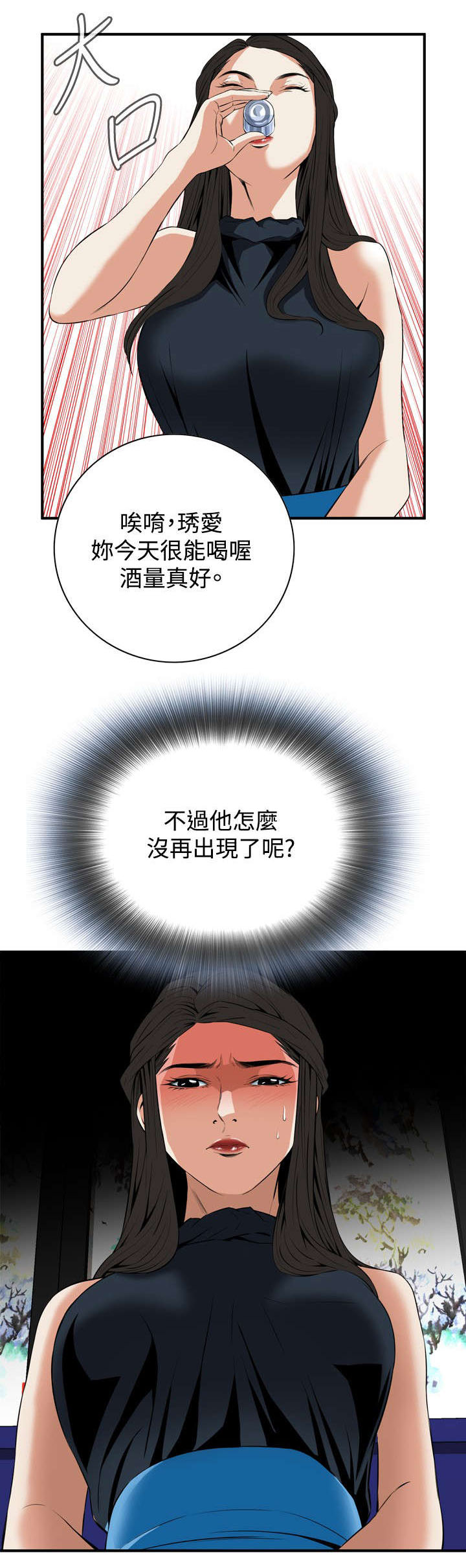 第57章：聚会（中）11
