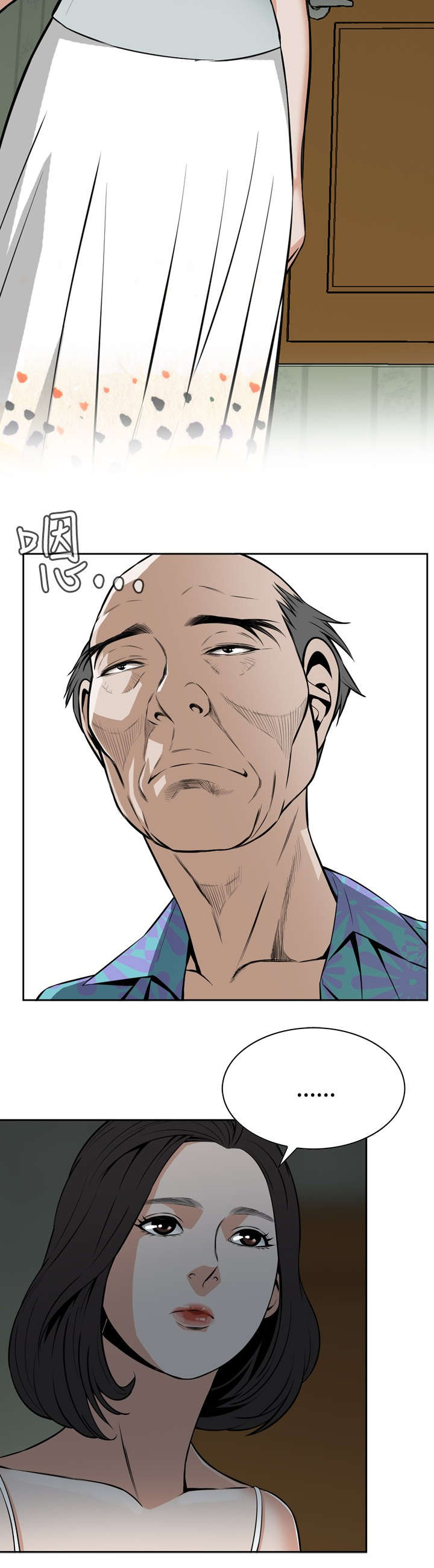 第17章：收租3