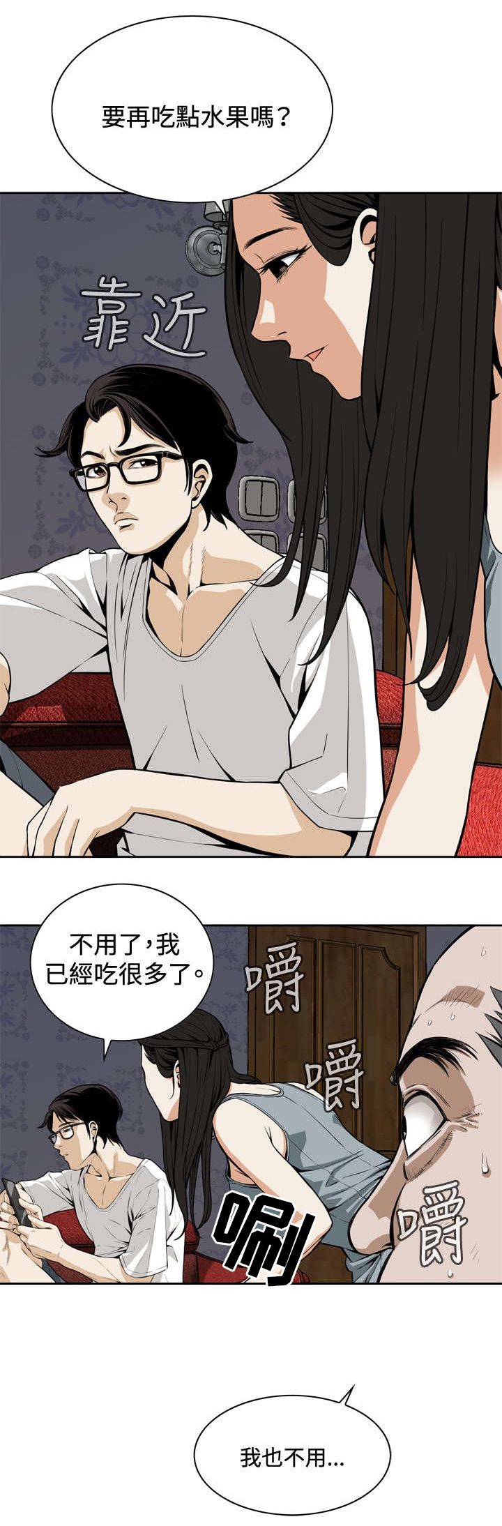 第5章：父子间的谈话5