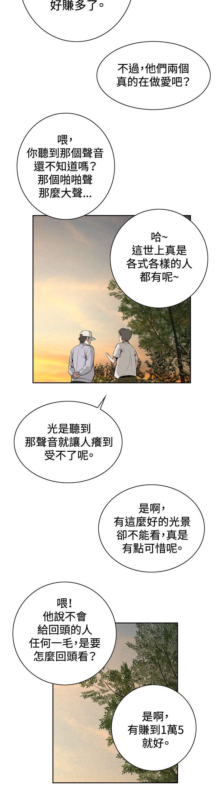 第44章：真相2