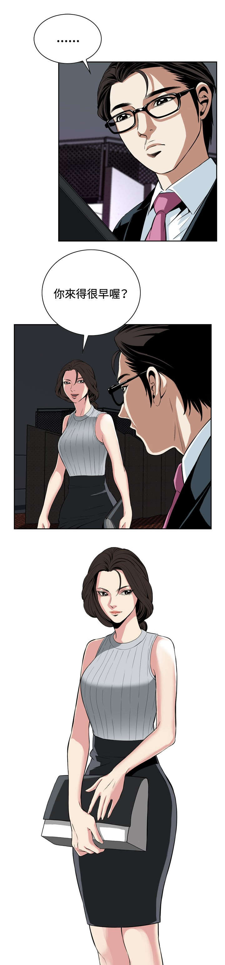 第45章：参加葬礼4