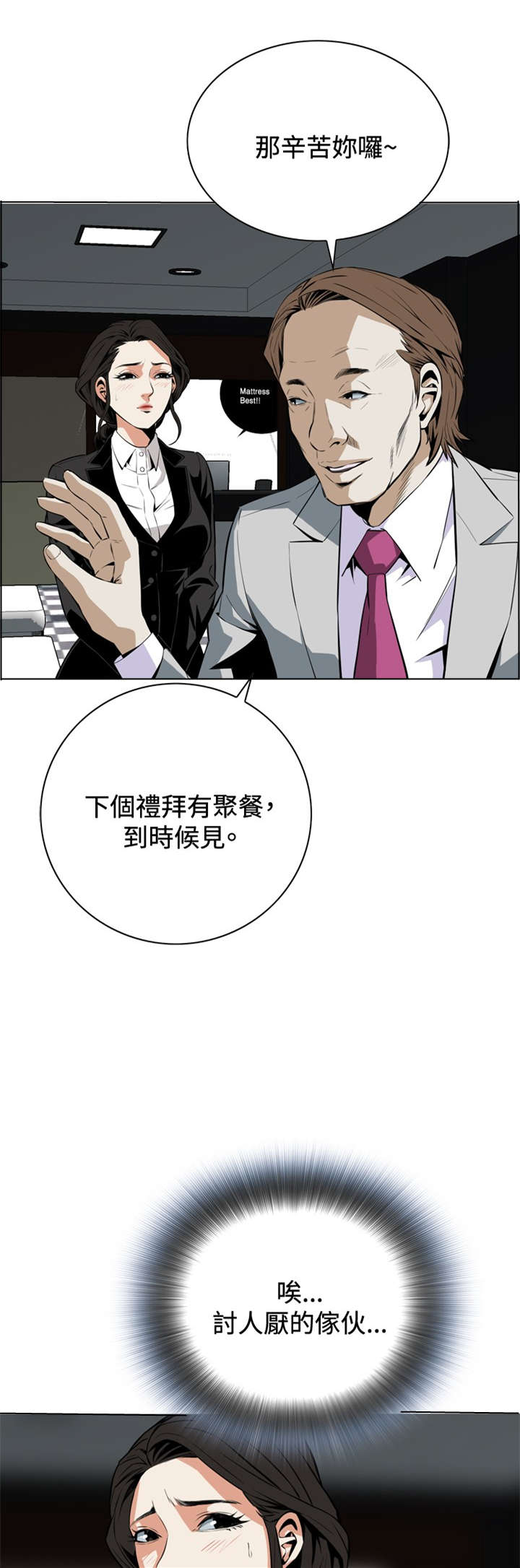 第33章：菜场偶遇0