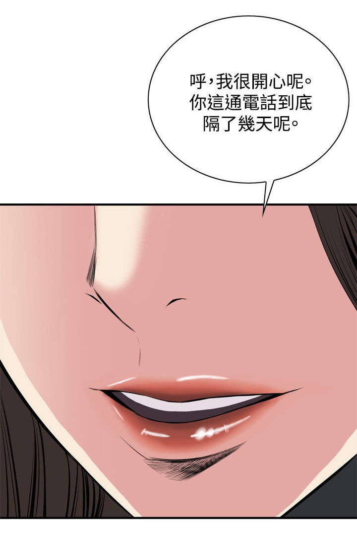 第58章：聚会（下）3