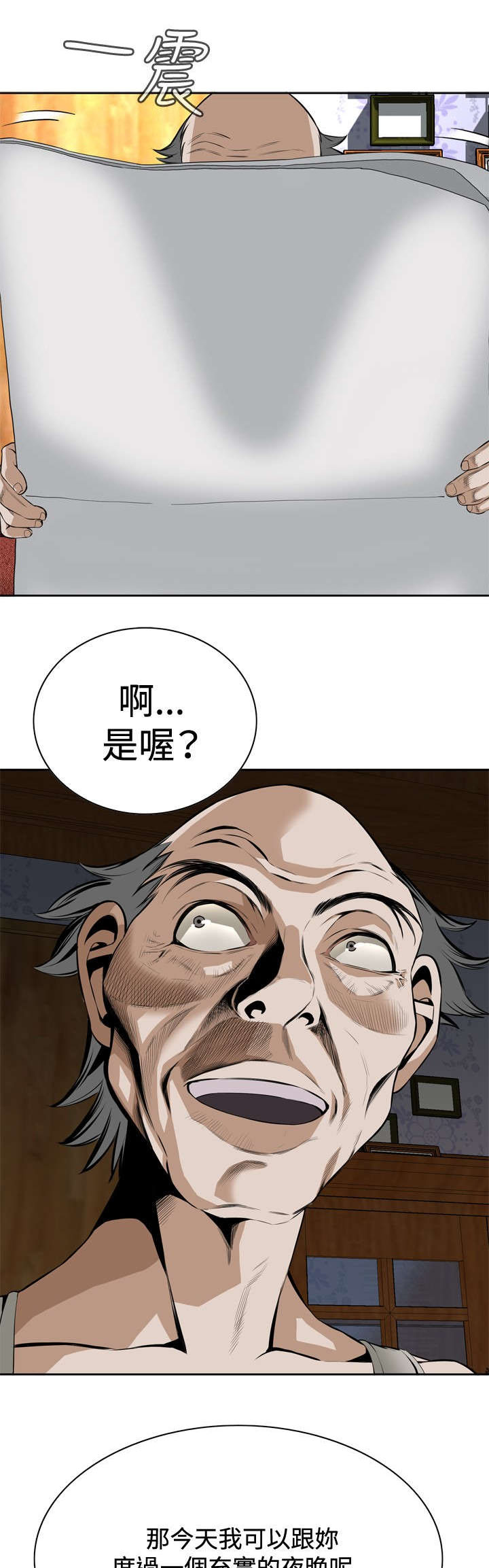 第45章：参加葬礼14