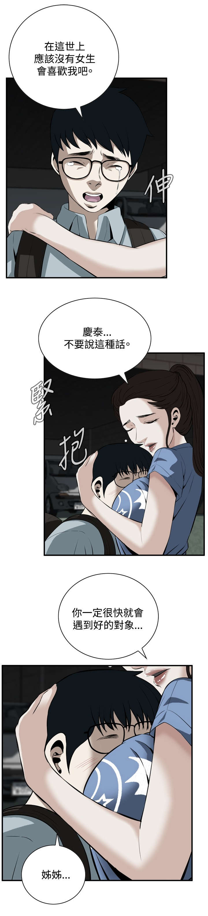 第65章：安慰6