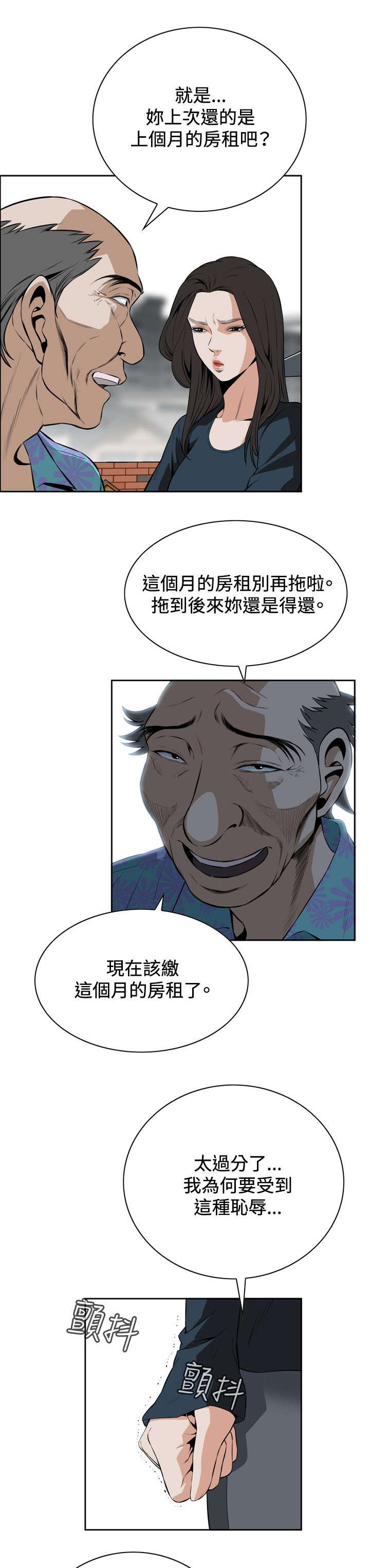 第35章：天台（2）3
