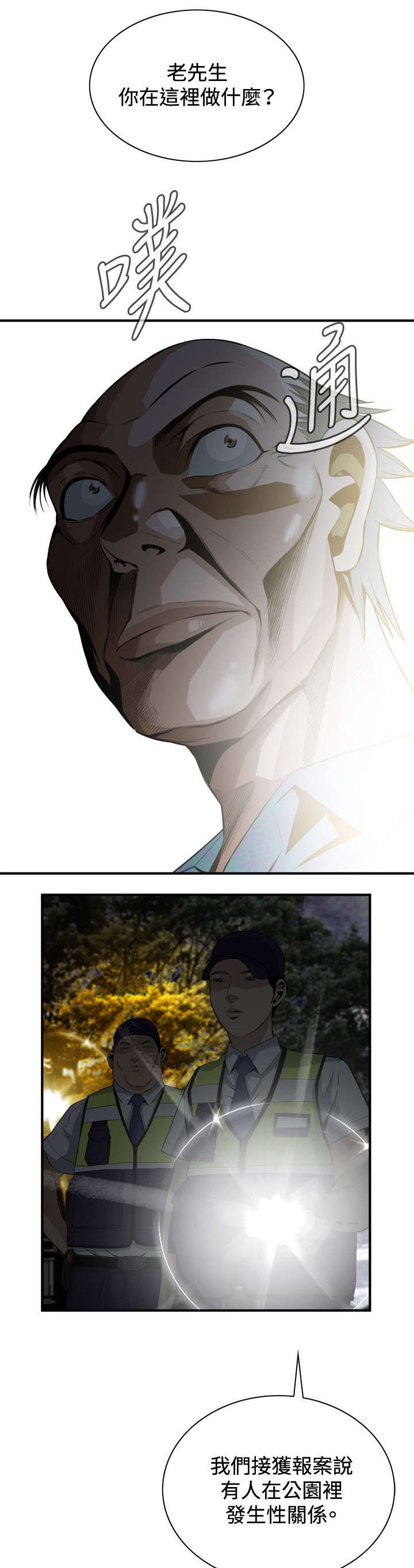 第55章：紧张4