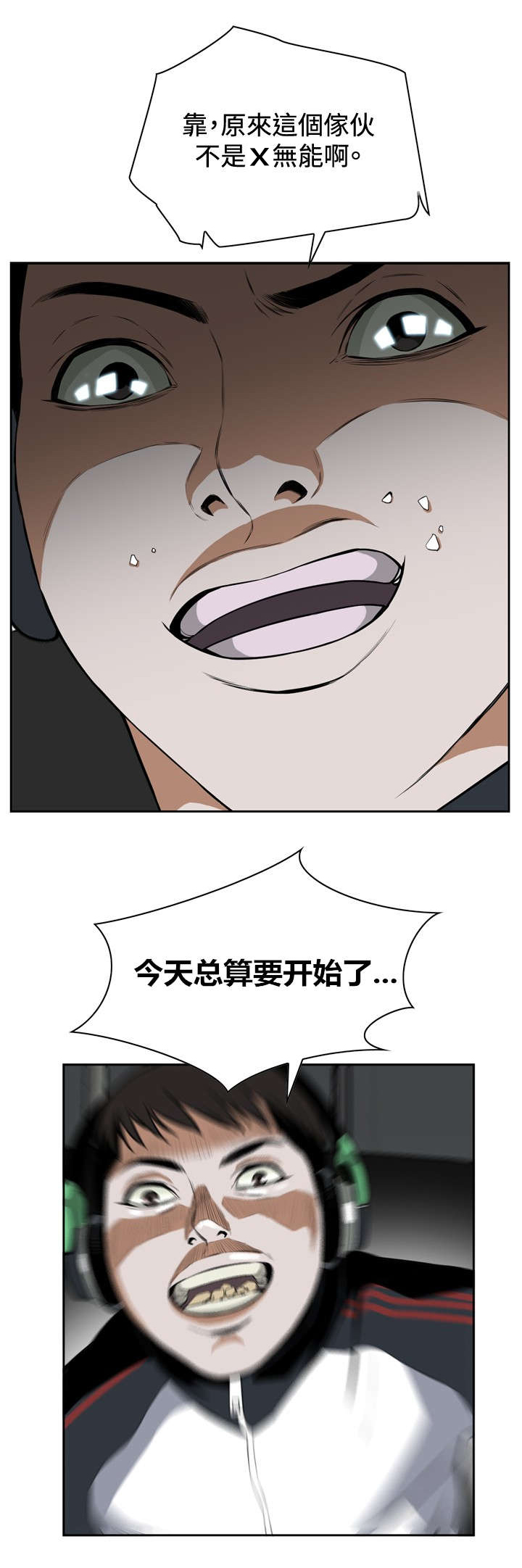 第21章：好戏上场10