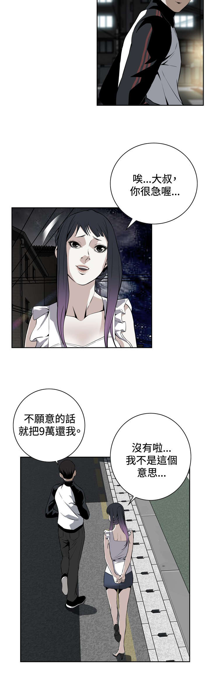 第25章：抓住了4