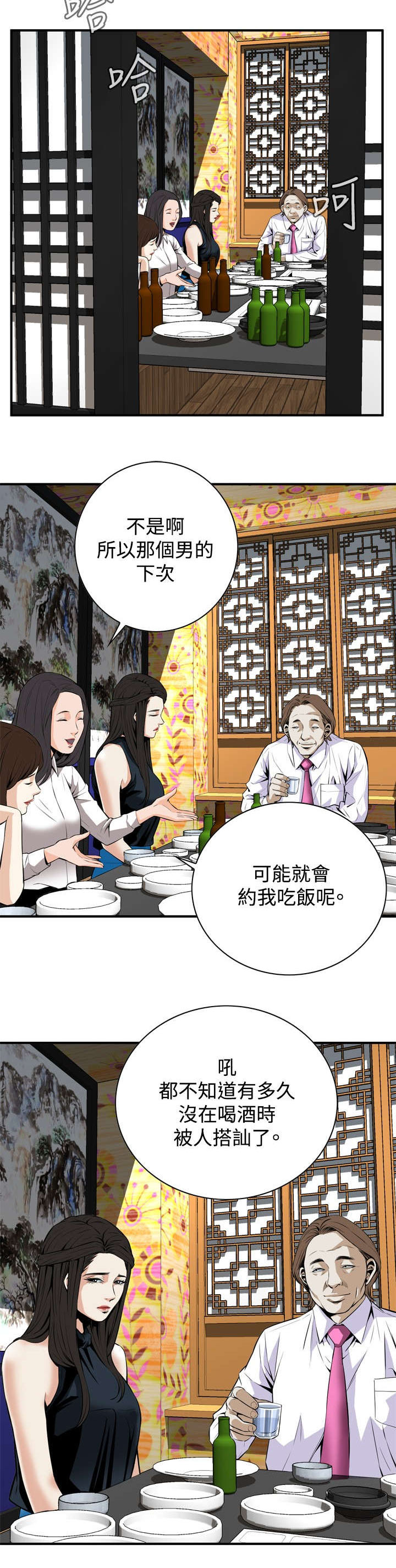 第57章：聚会（中）1