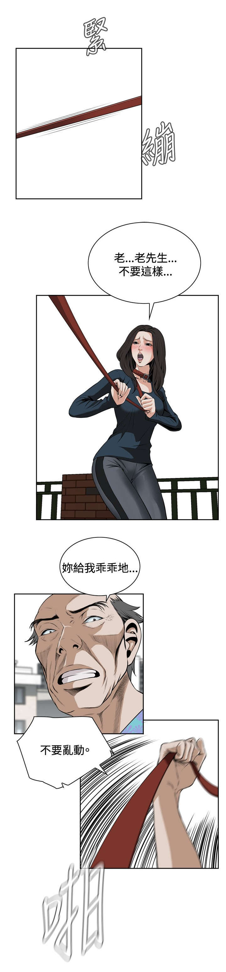 第36章：天台（3）0