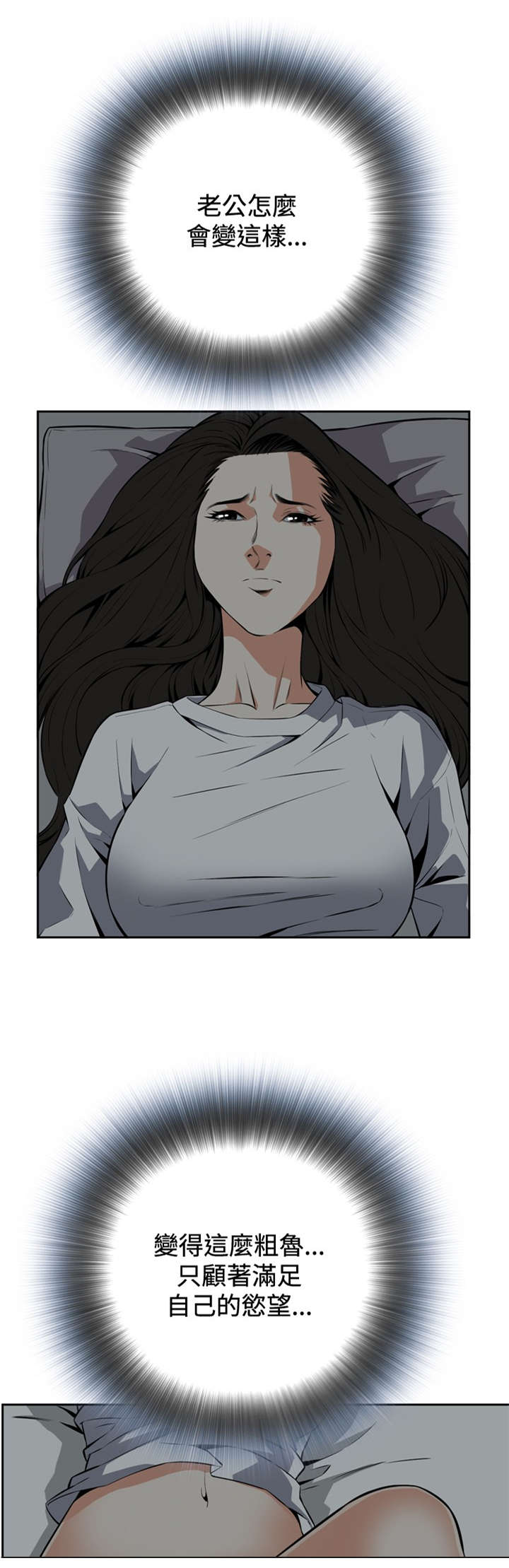 第23章：危机潜伏1
