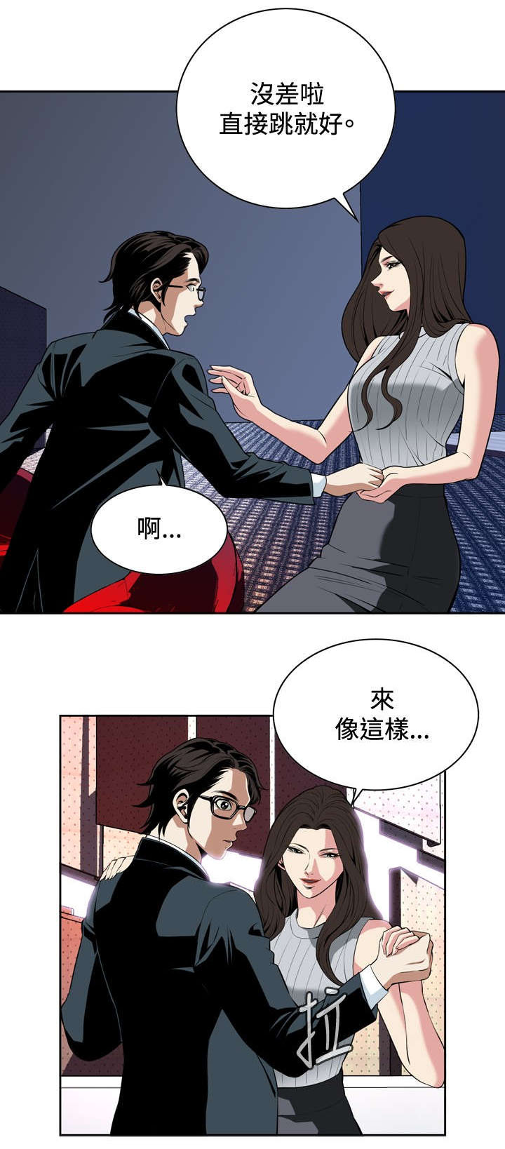 第48章：危在旦夕5