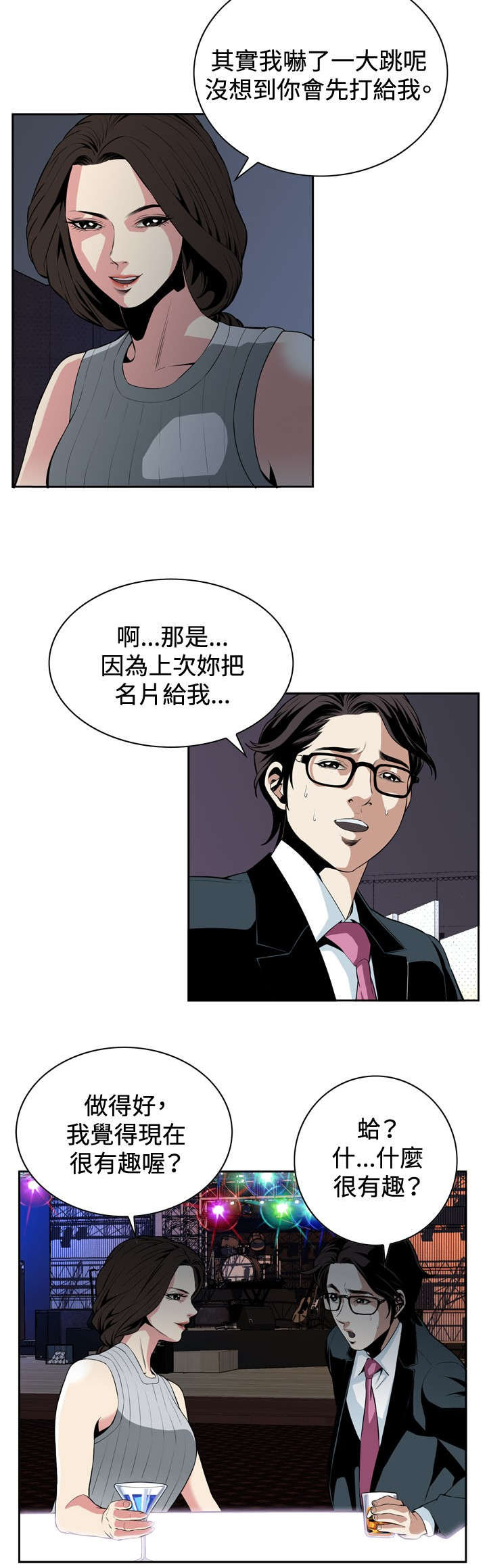 第46章：悸动2
