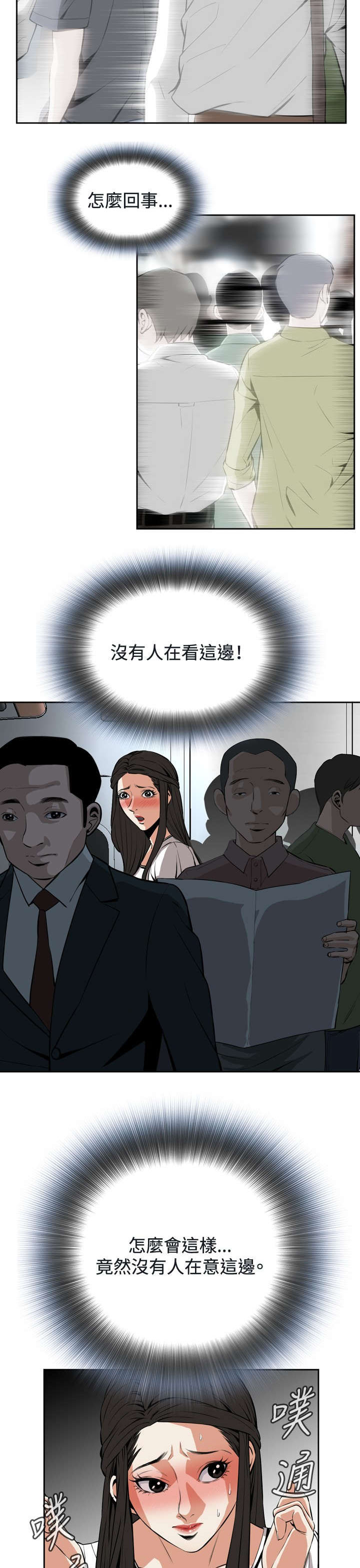 第40章：地铁车厢（2）4