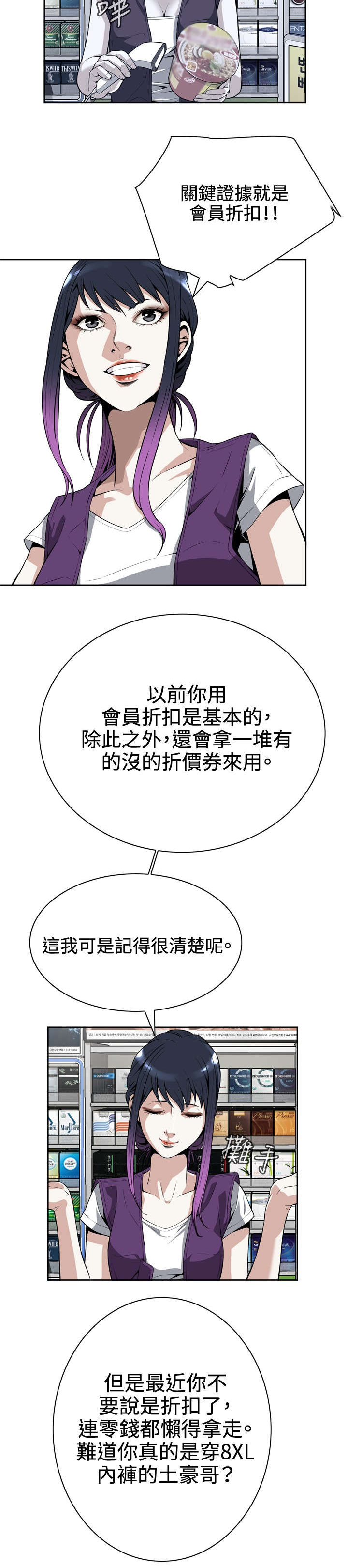 第13章：眼神4