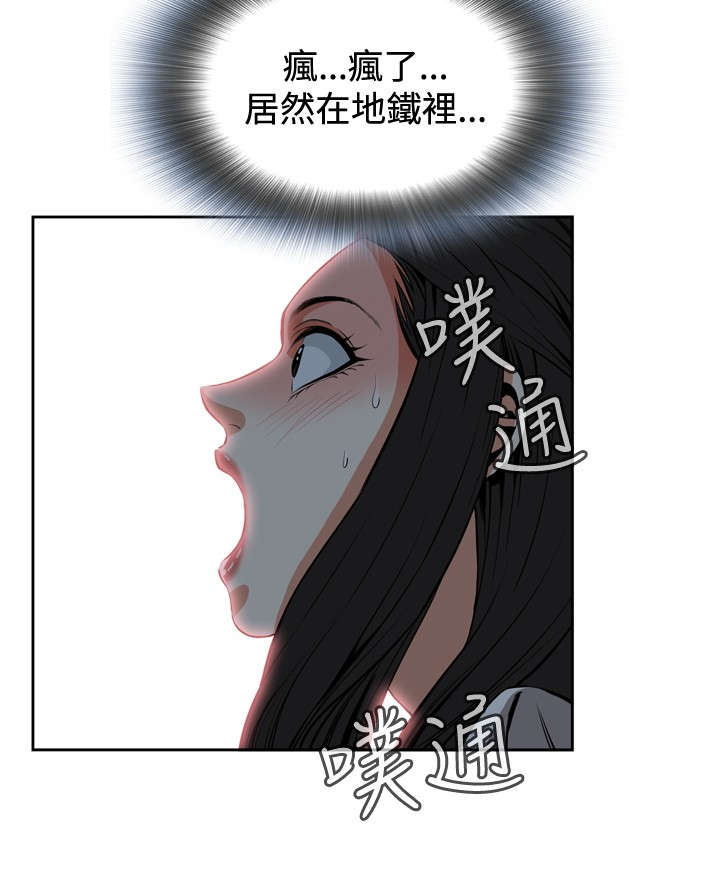 第40章：地铁车厢（2）2