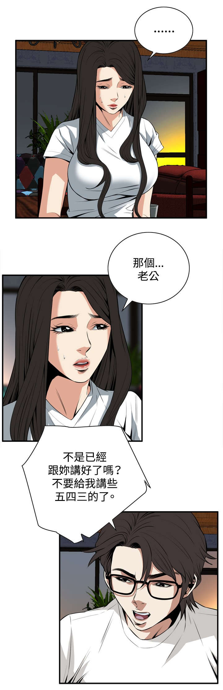 第66章：第一季（完结）9