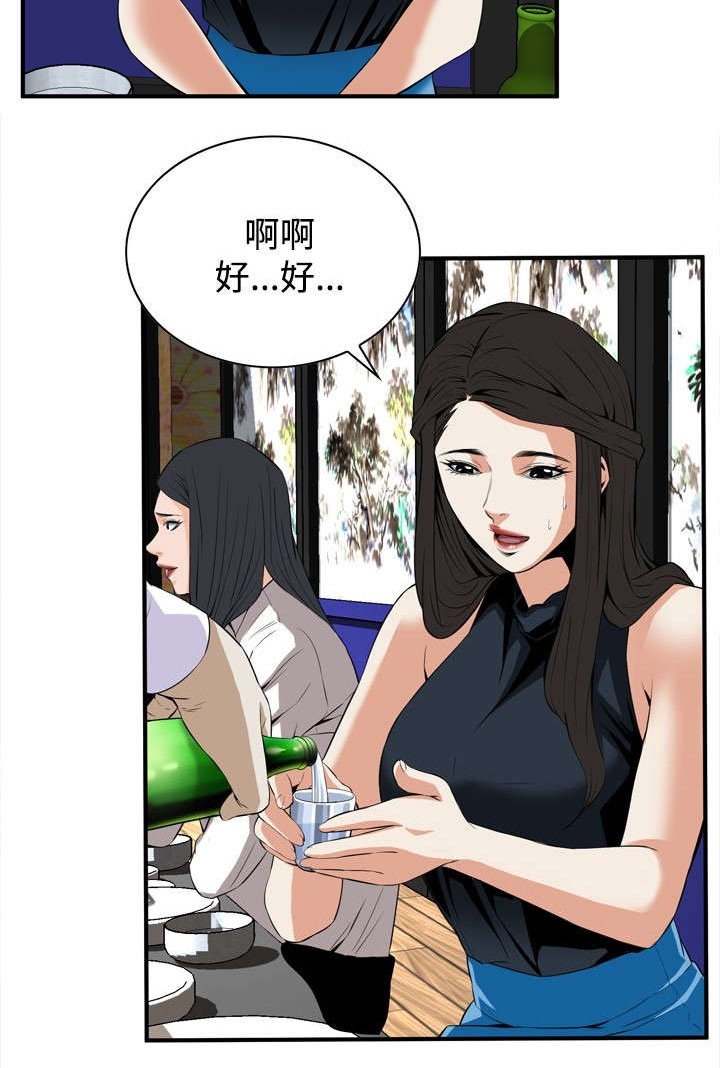 第57章：聚会（中）10